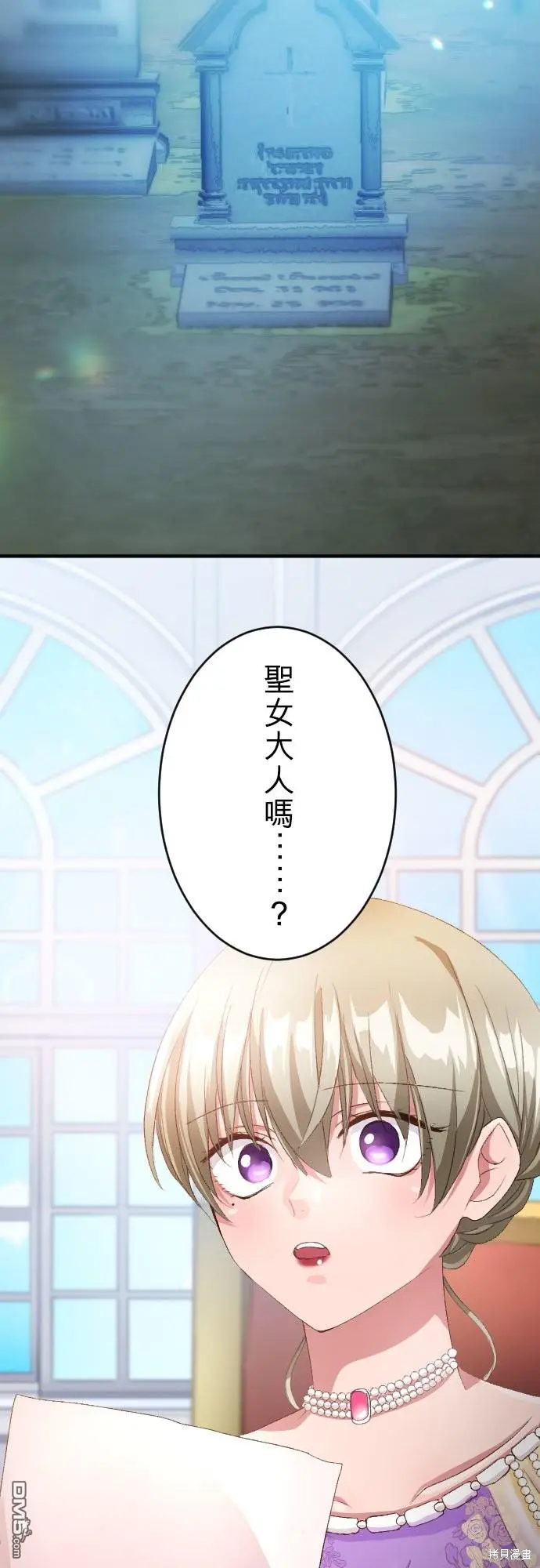 第88话 第16页