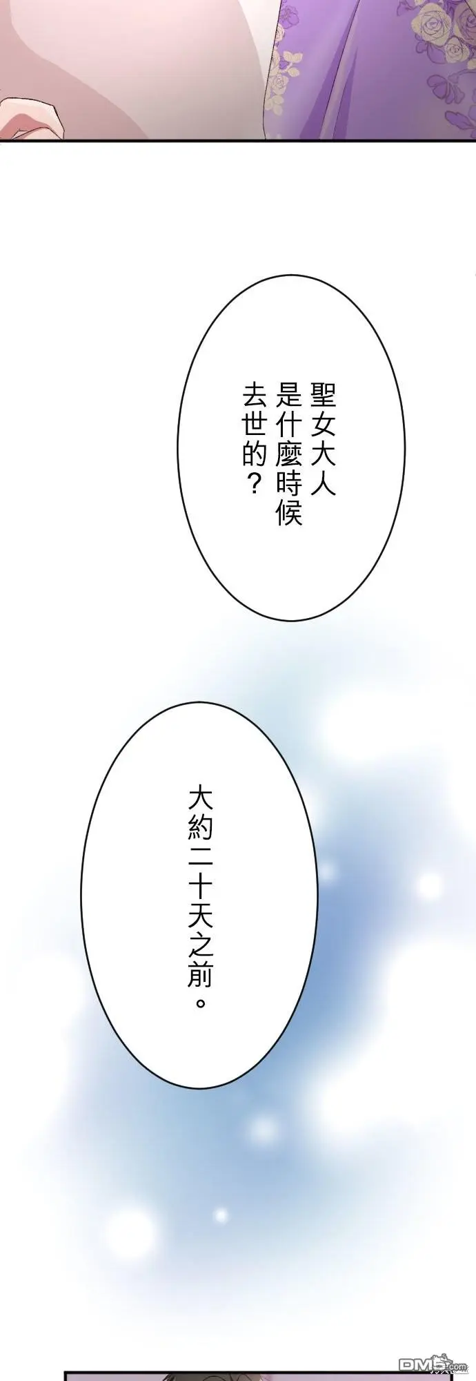 第88话 第17页