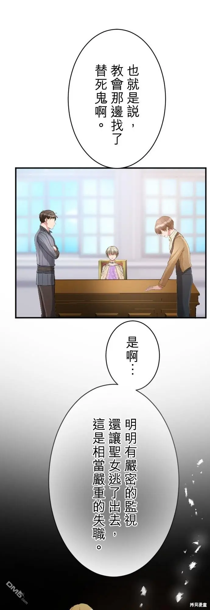 第88话 第19页