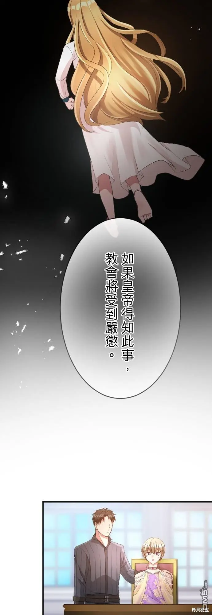 第88话 第20页