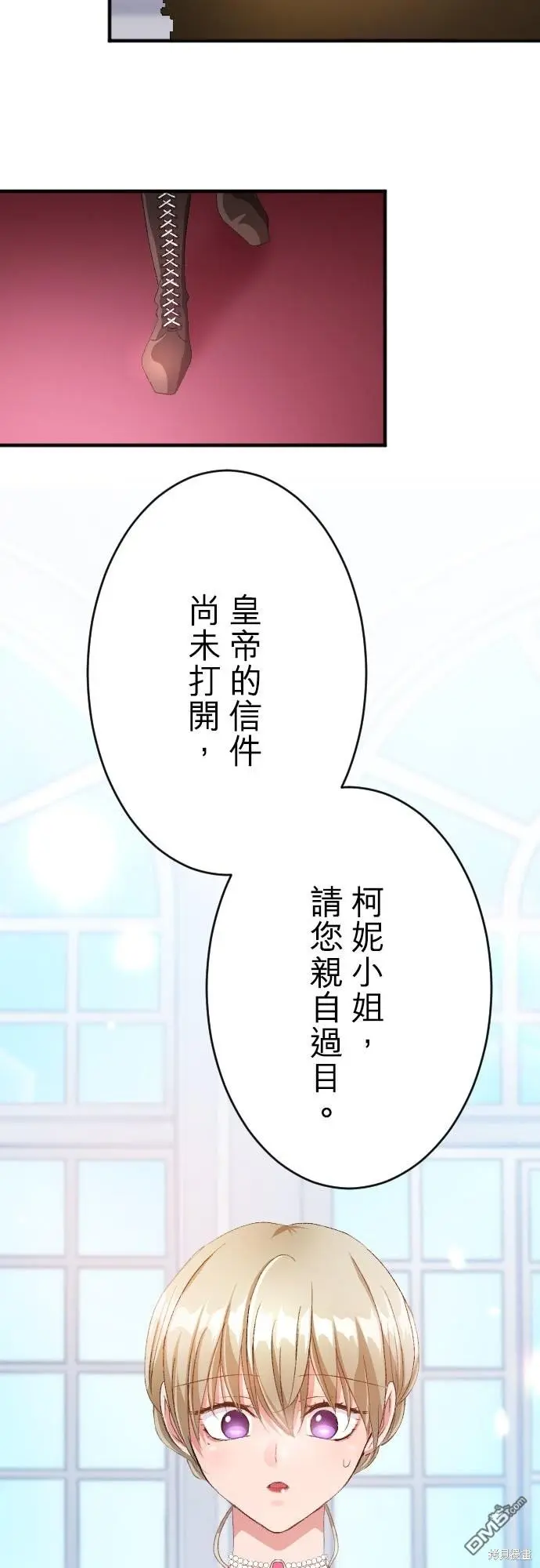 第88话 第21页