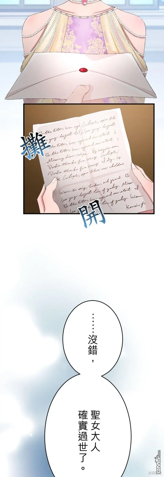 第88话 第22页