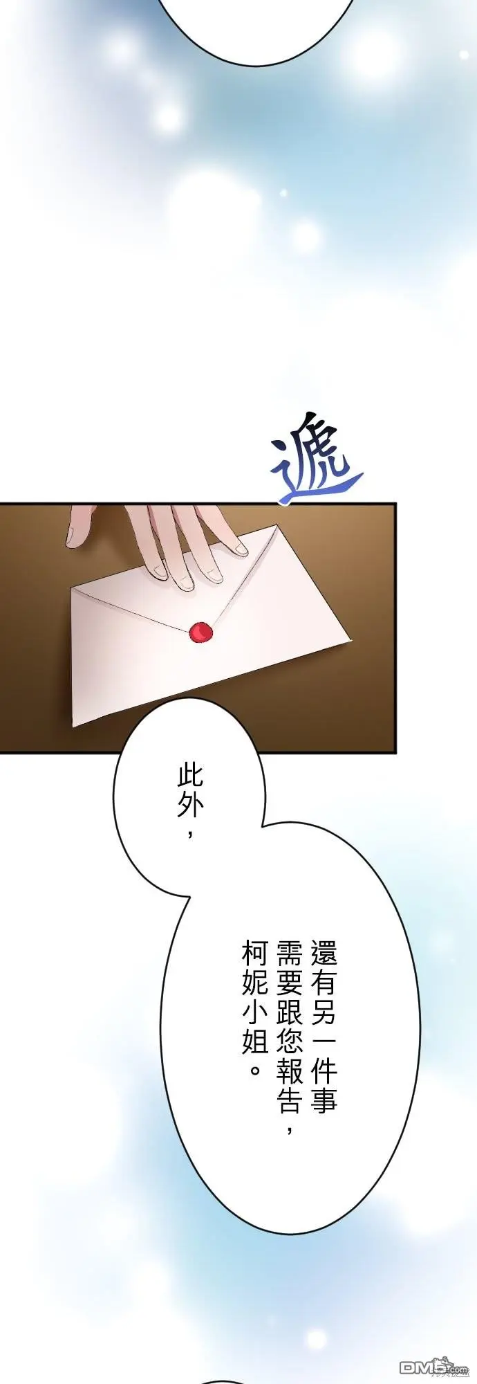 第88话 第23页