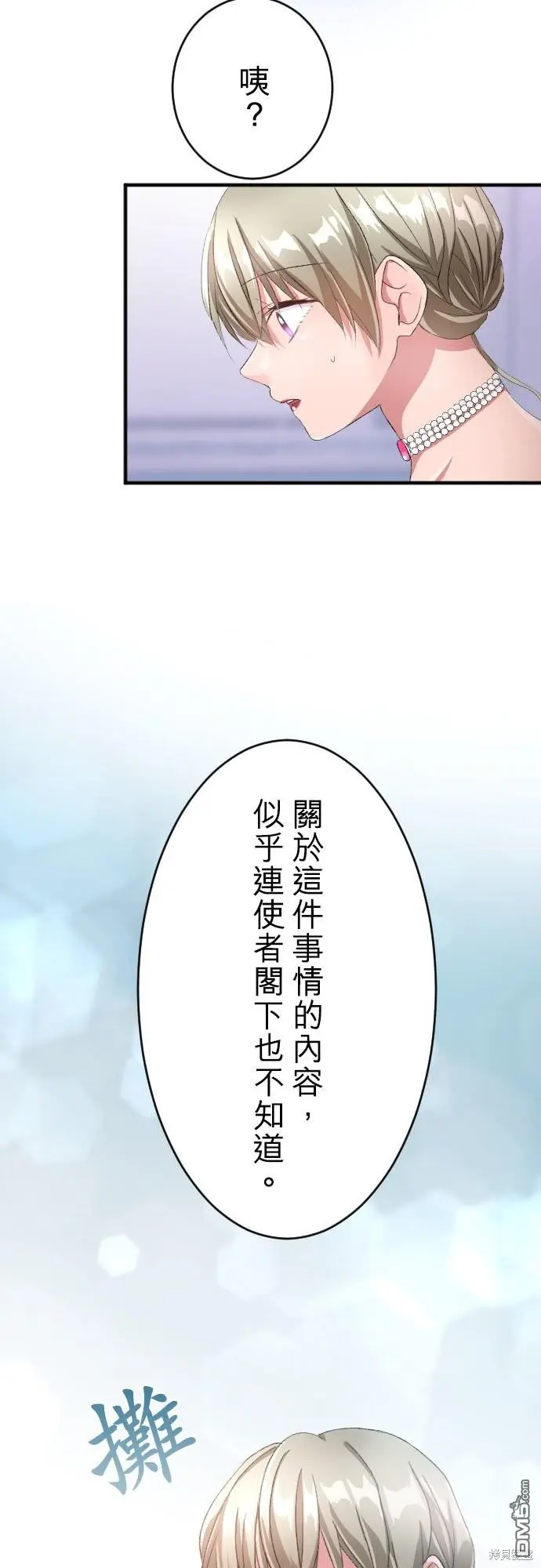 第88话 第24页