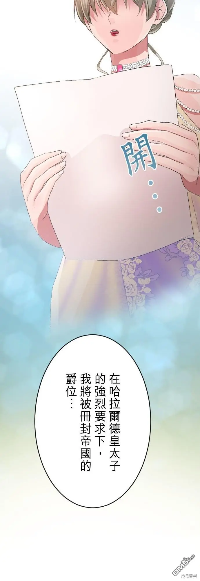 第88话 第25页