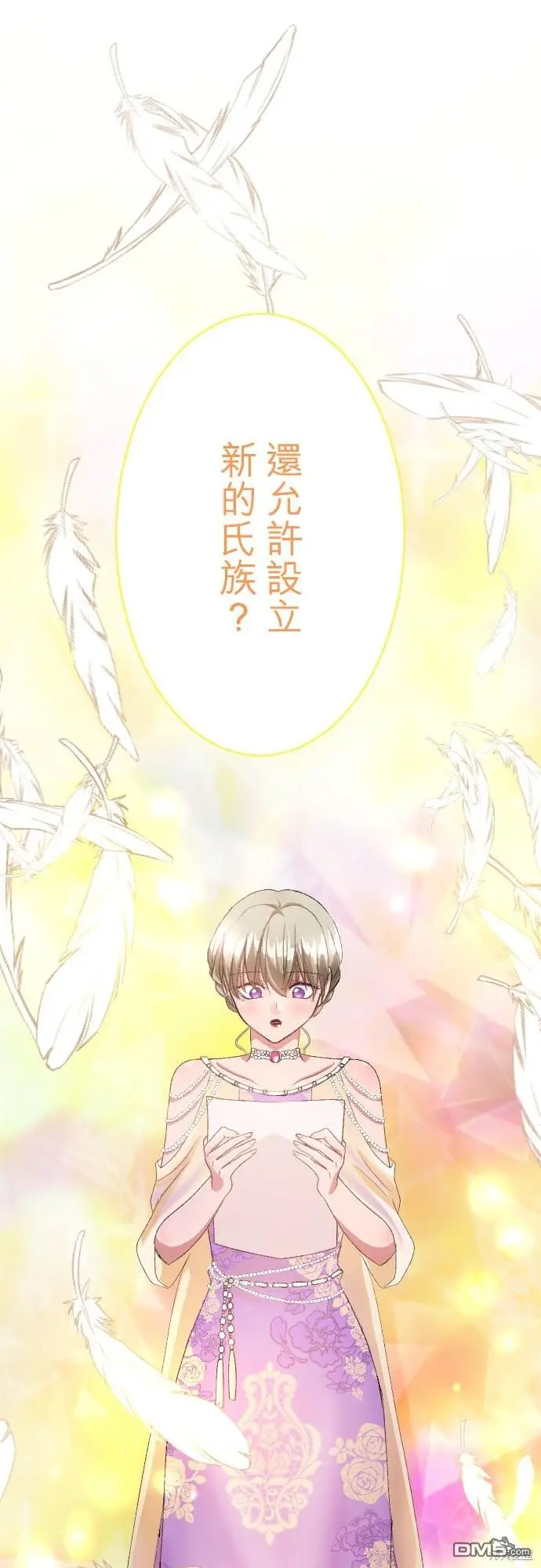 第88话 第26页