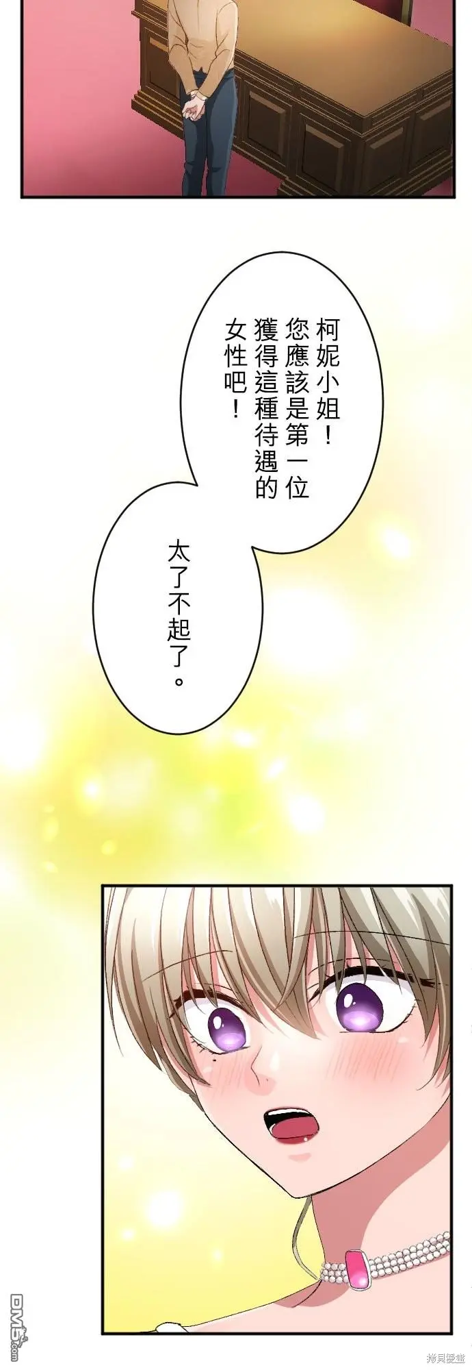 第88话 第28页