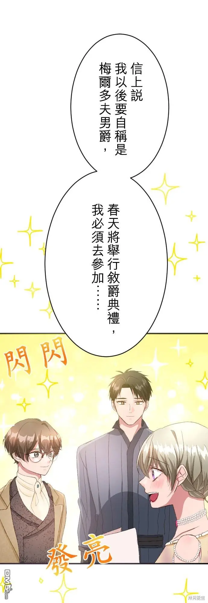 第88话 第29页