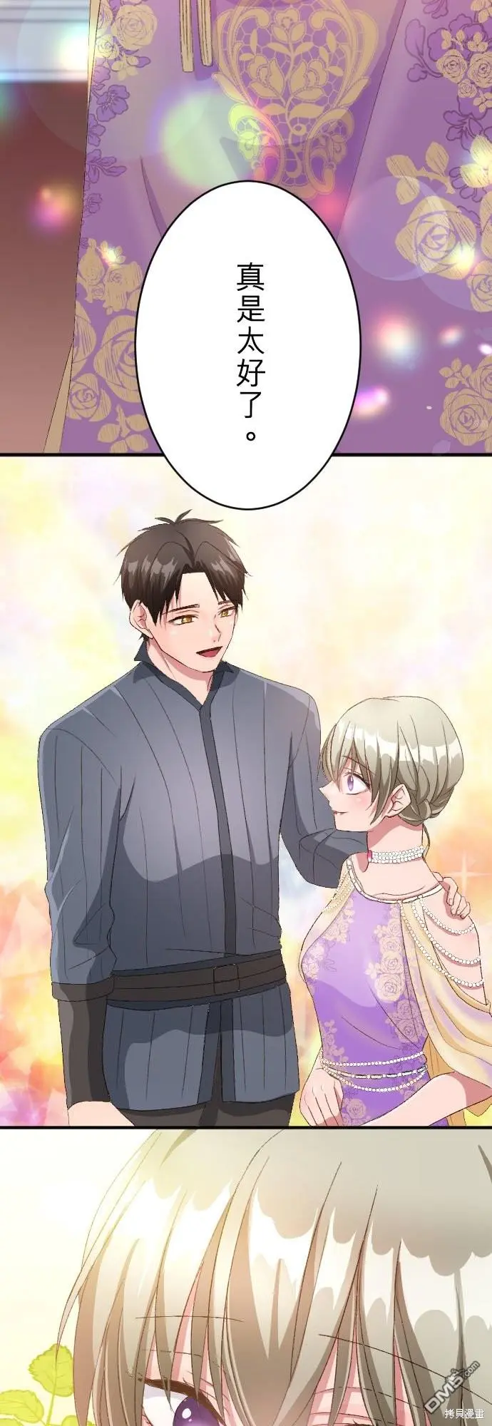 第88话 第31页