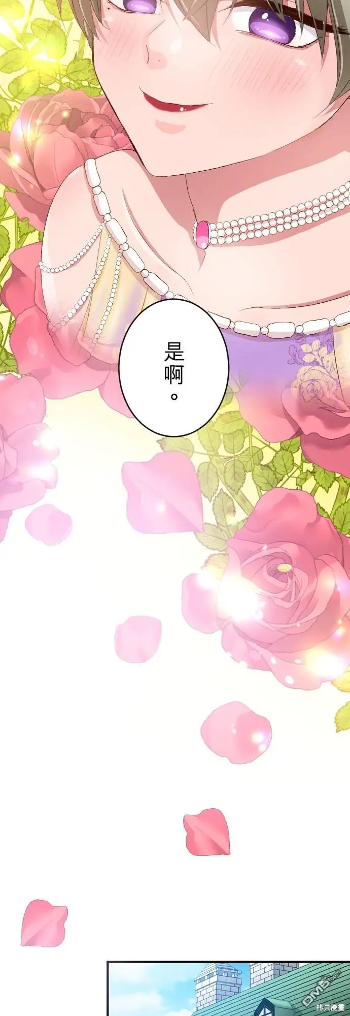 第88话 第32页