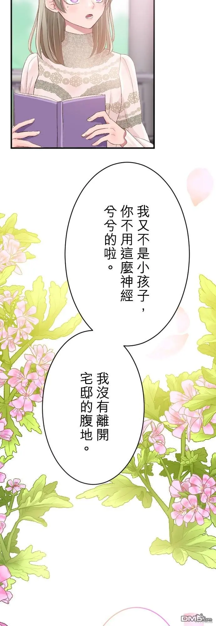 第88话 第36页
