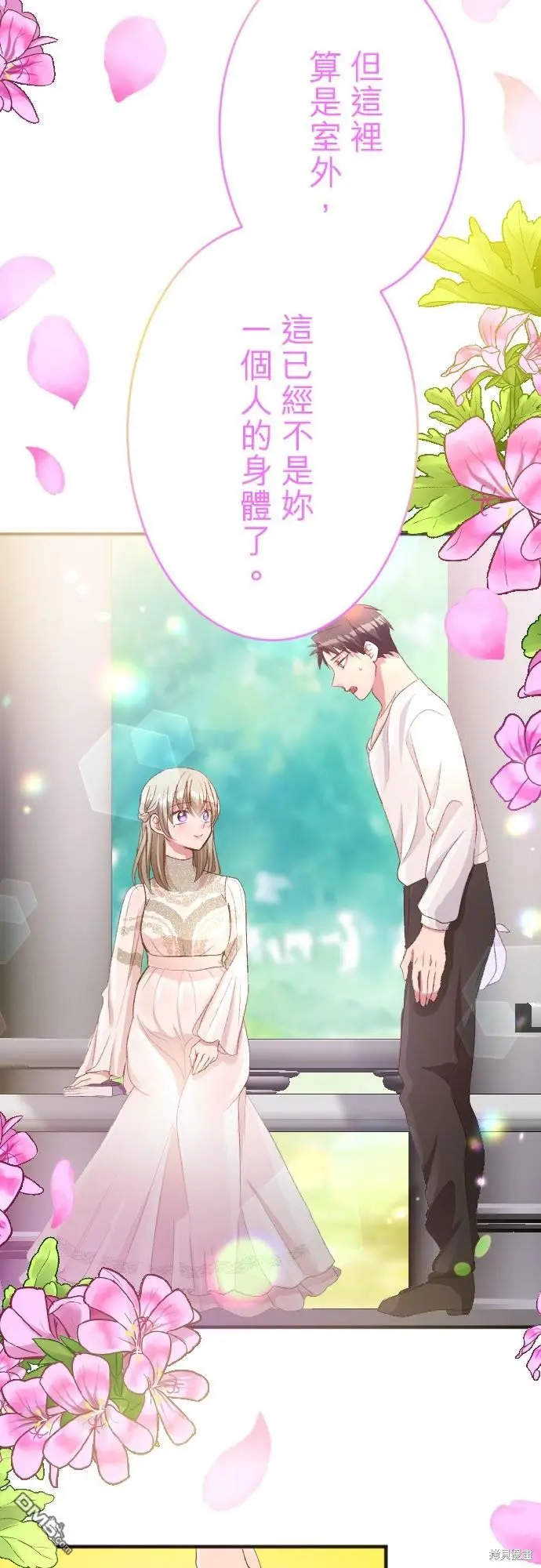 第88话 第37页