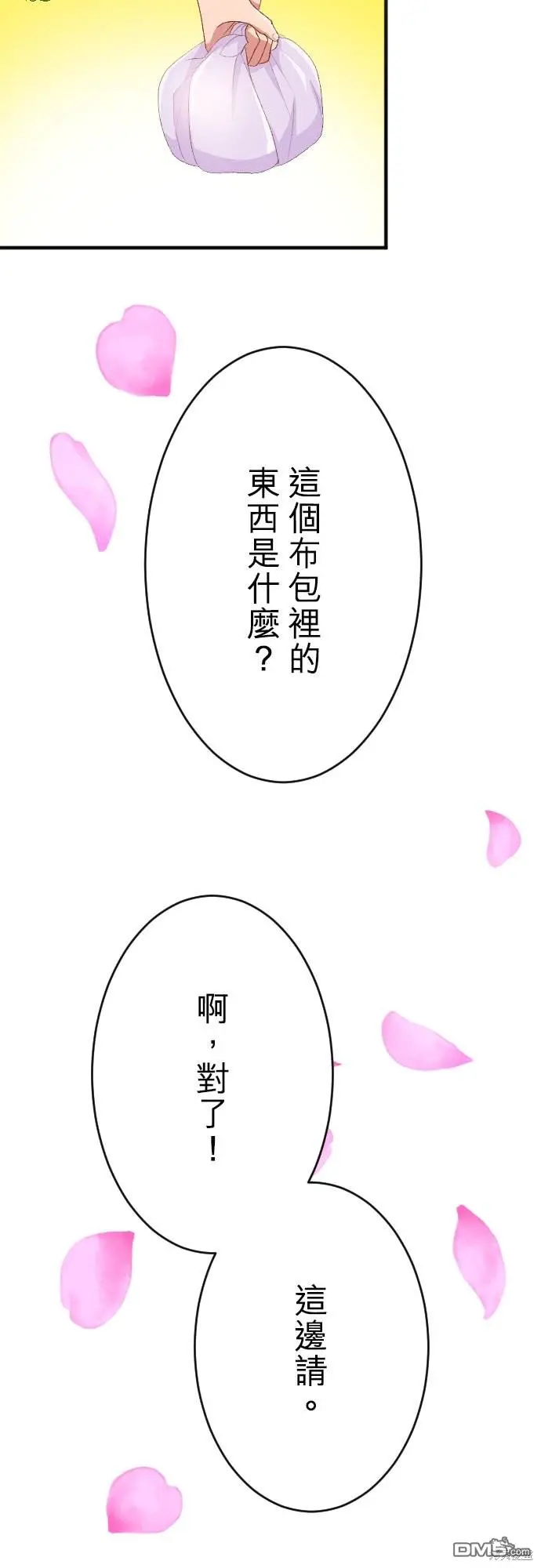 第88话 第38页
