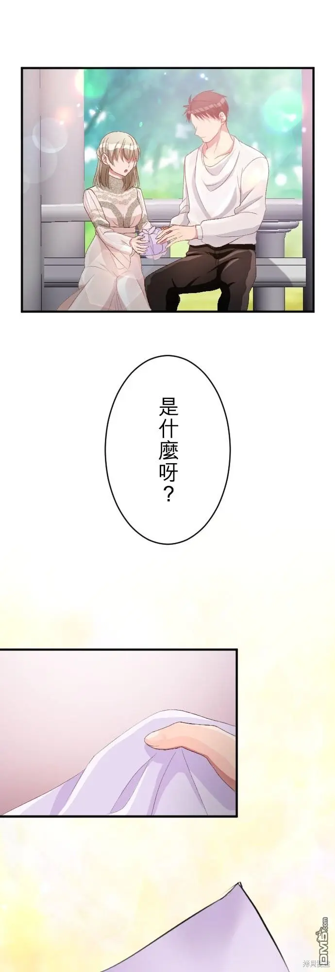 第88话 第39页
