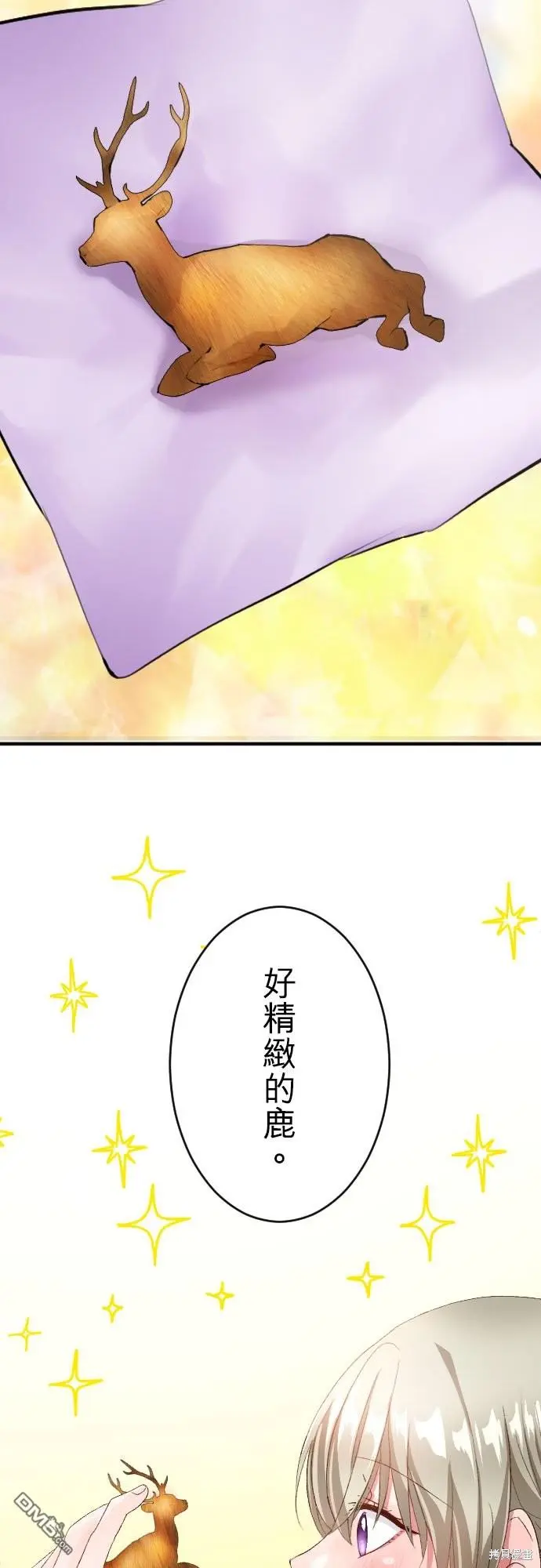 第88话 第40页