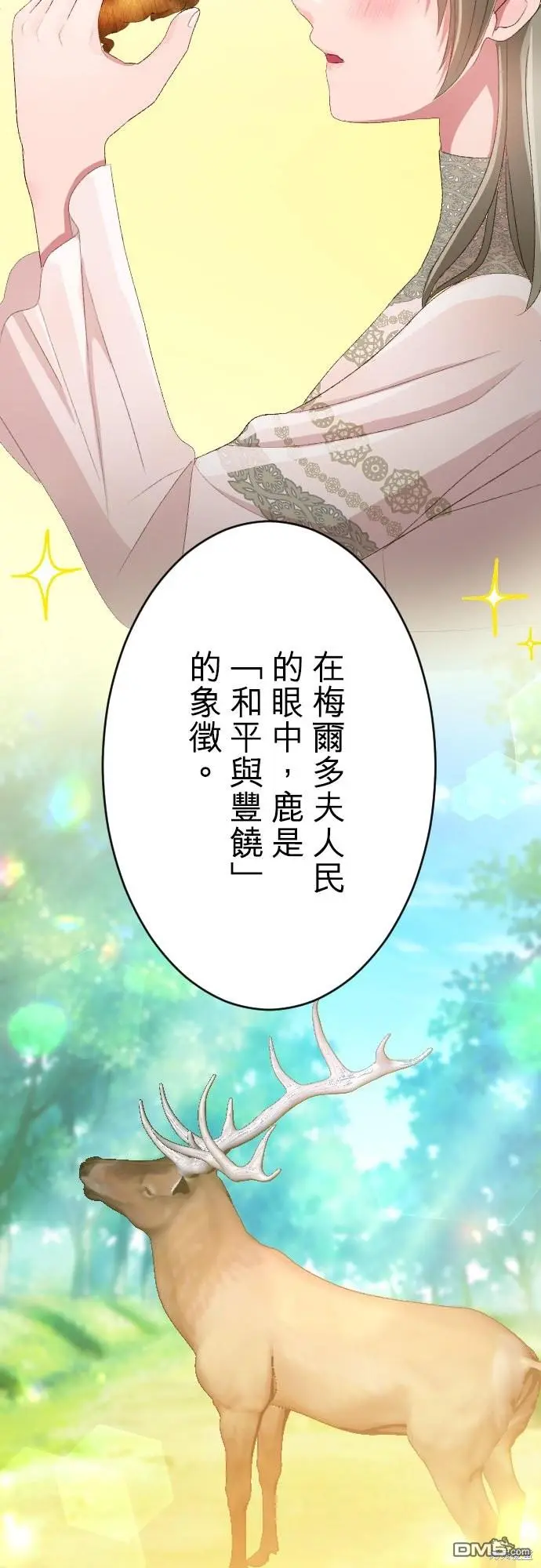 第88话 第41页