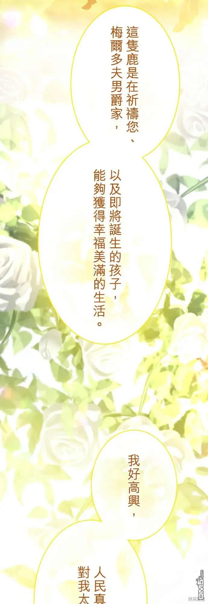 第88话 第42页