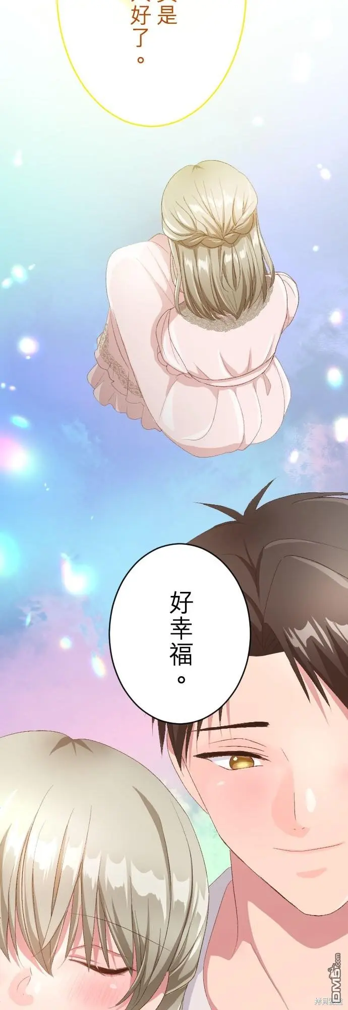 第88话 第43页