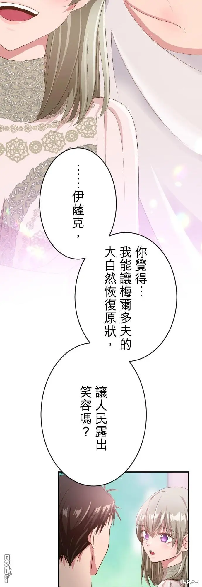 第88话 第44页