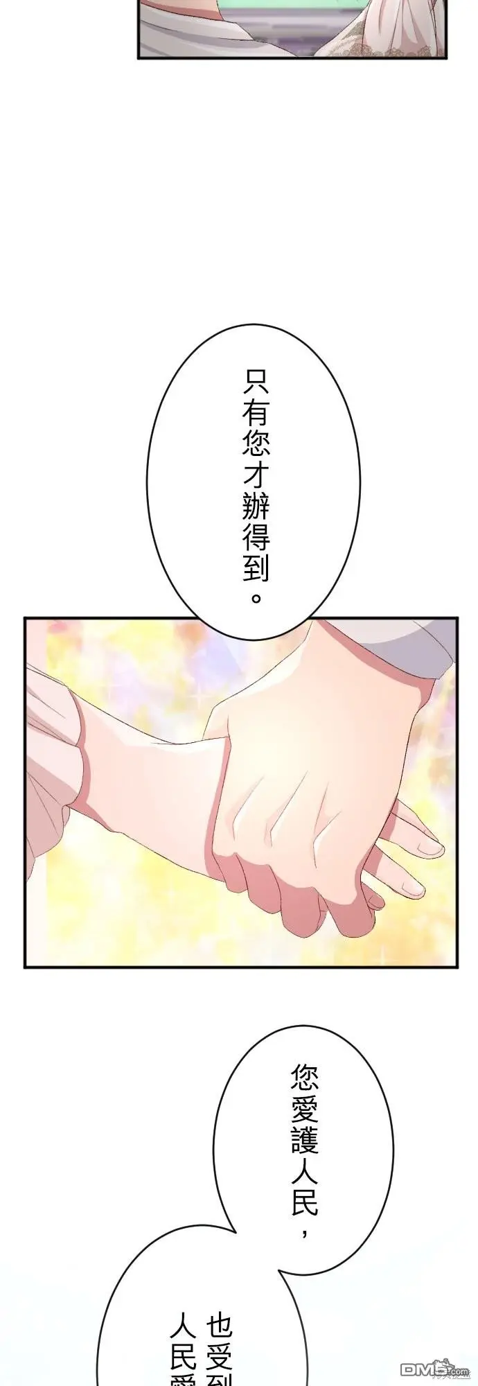 第88话 第45页