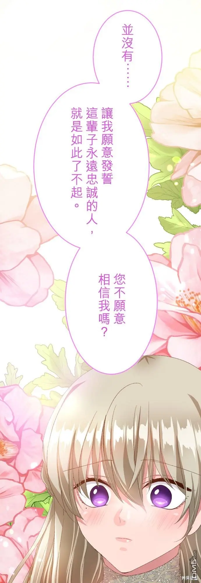 第88话 第47页
