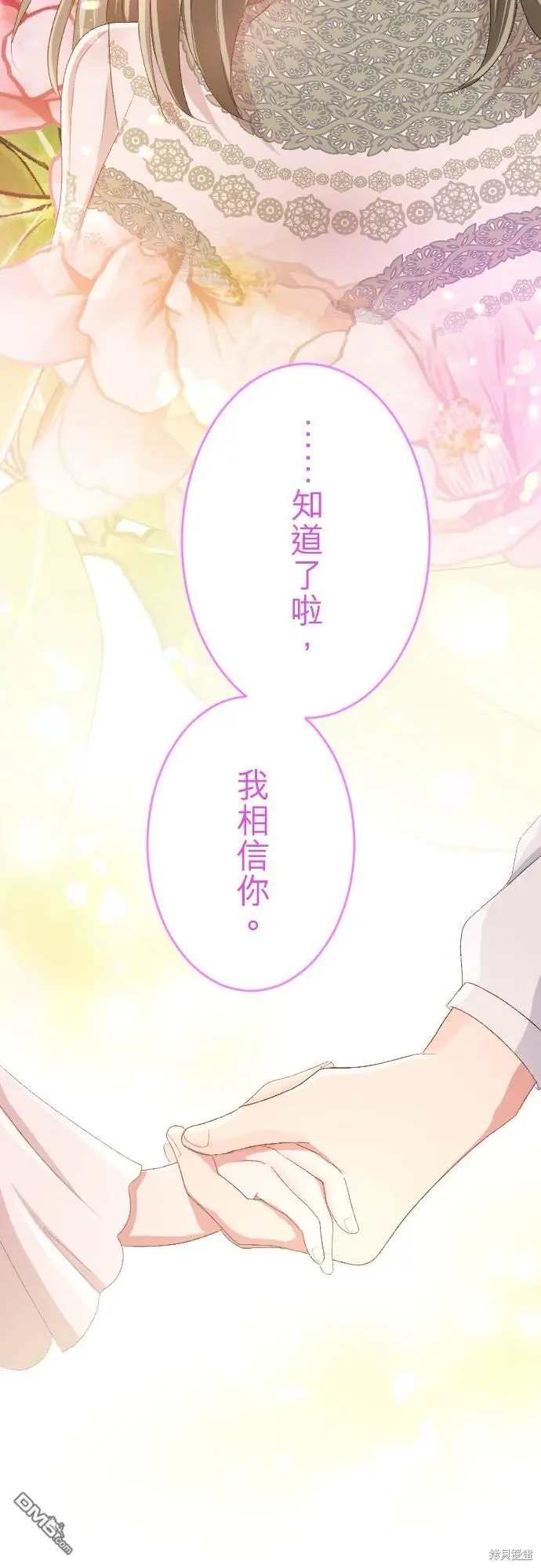 第88话 第48页