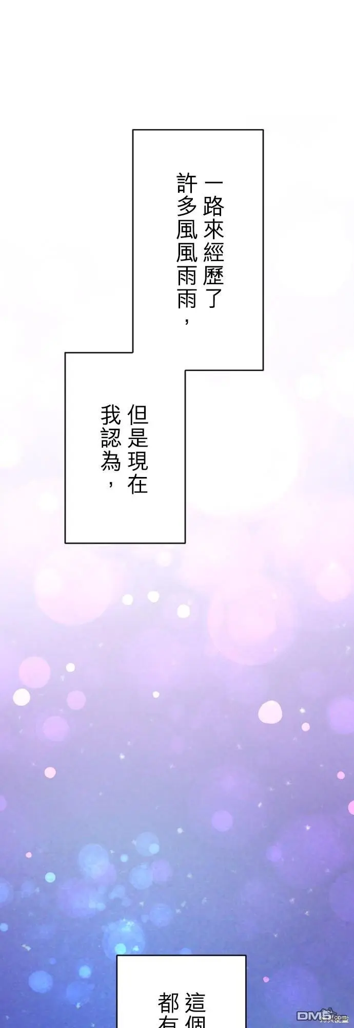 第88话 第49页