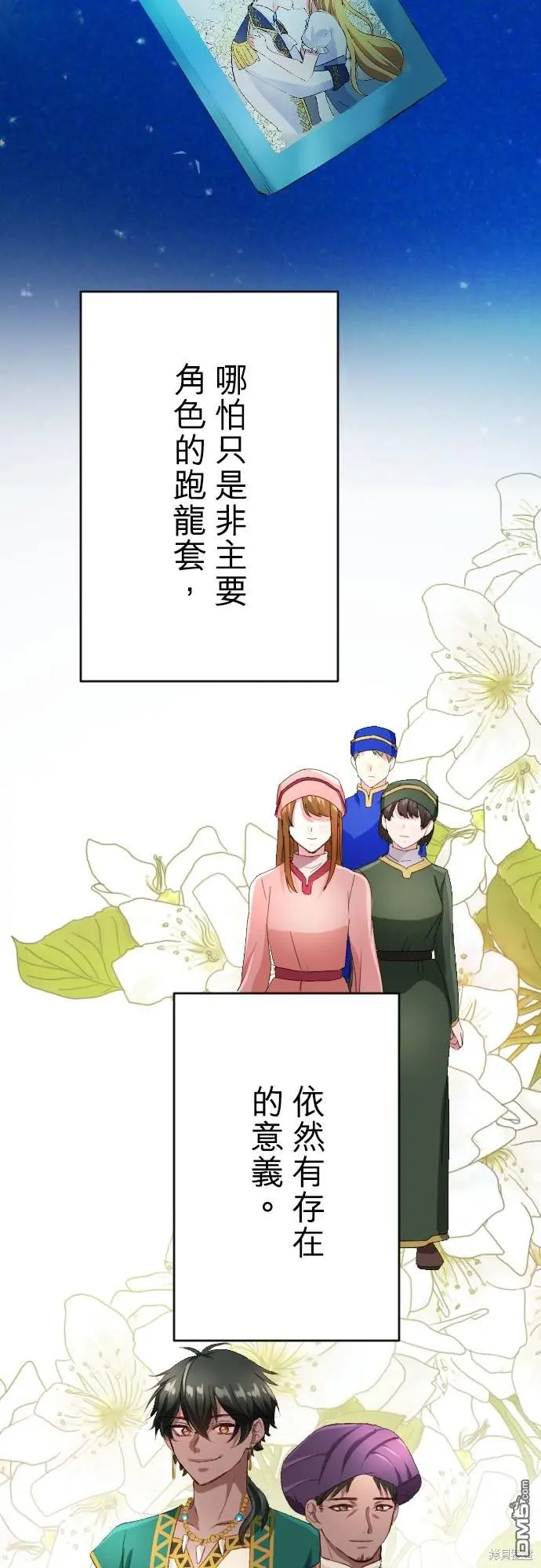 第88话 第51页