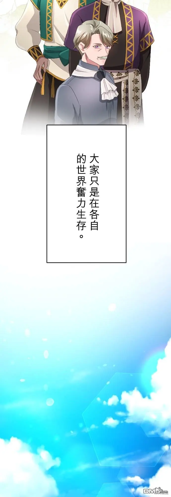 第88话 第52页