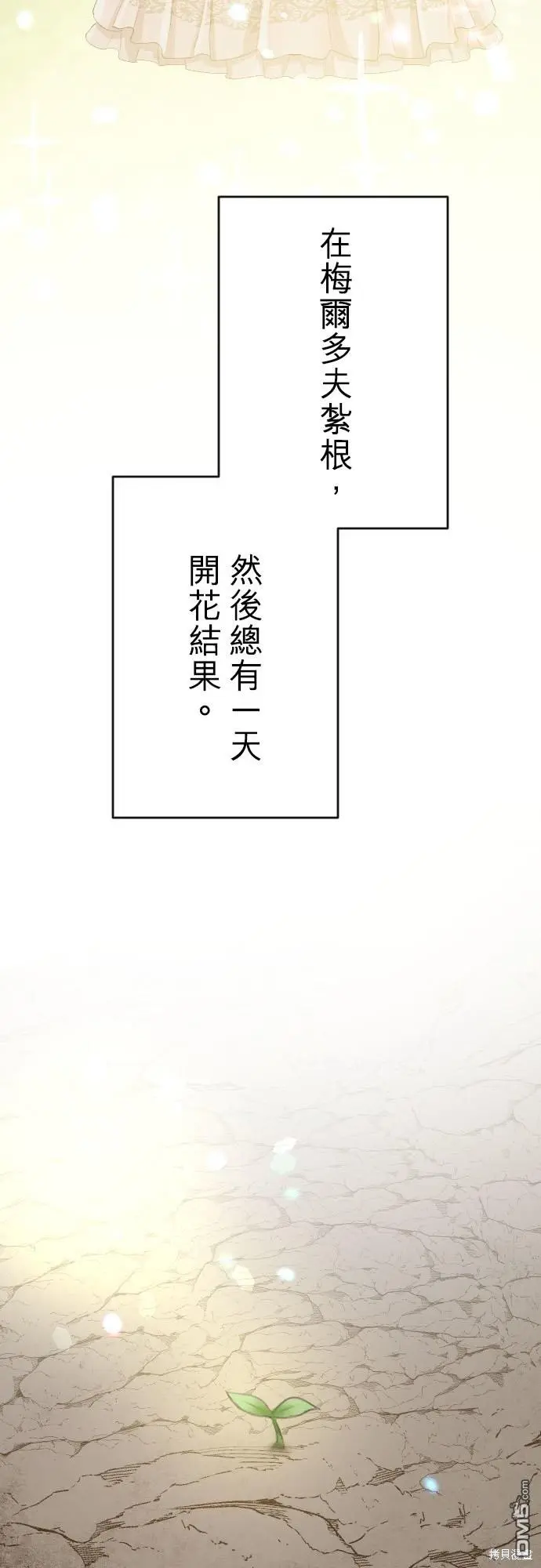 第88话 第54页
