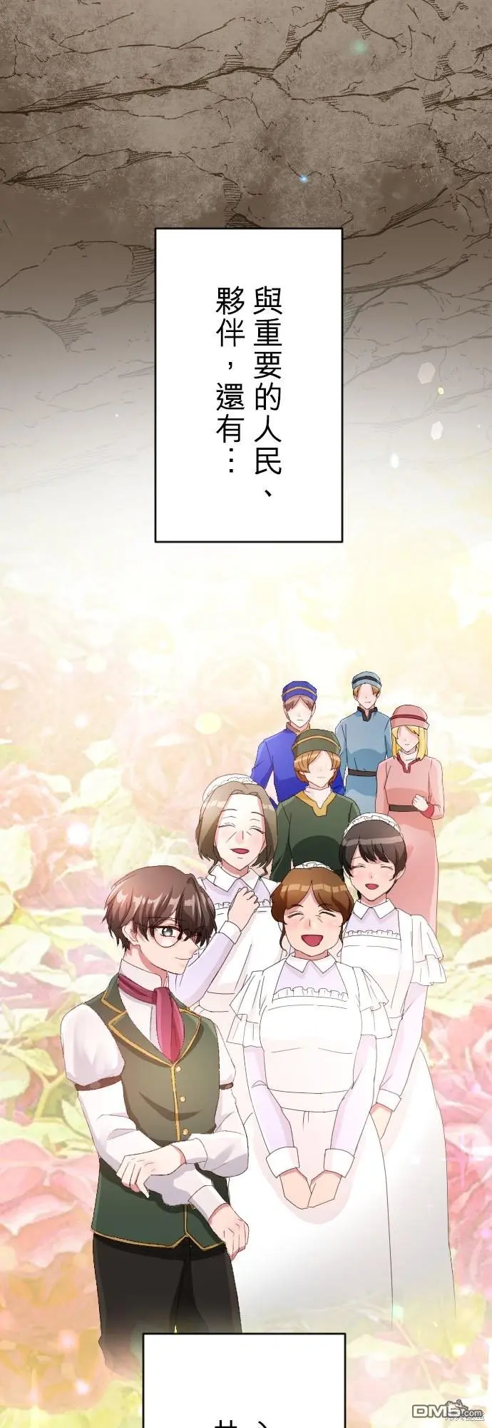 第88话 第55页