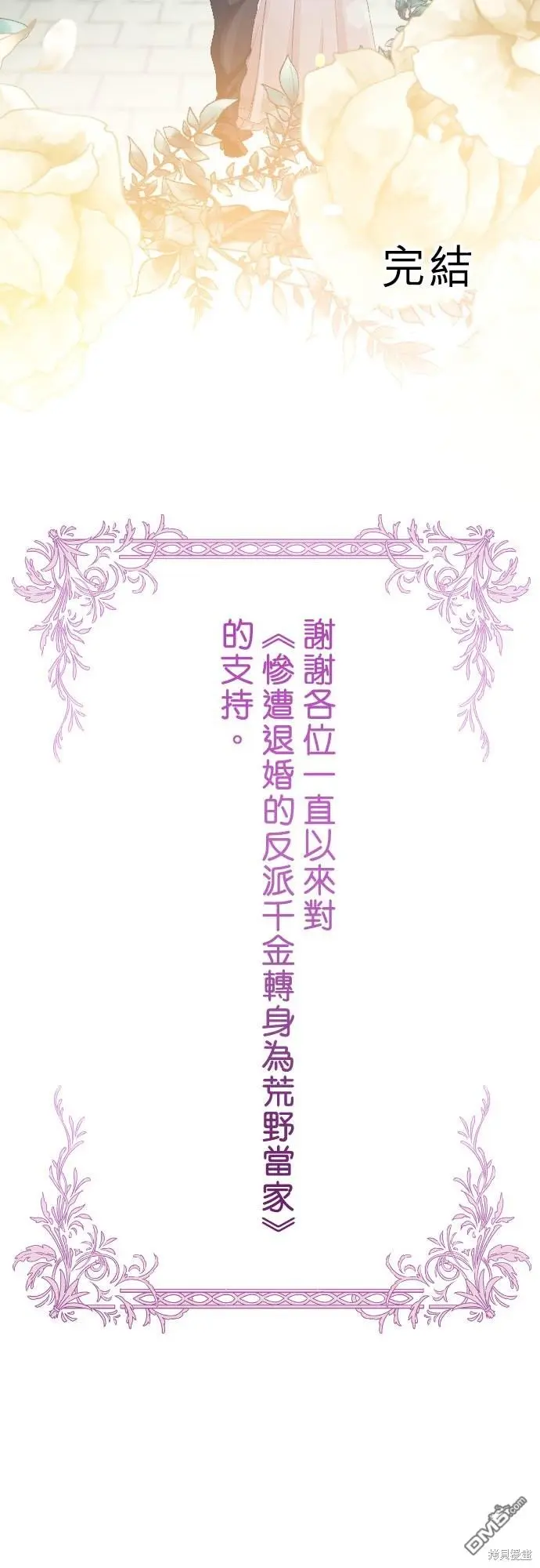 第88话 第58页