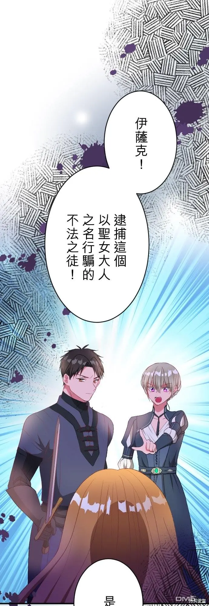第87话 第1页