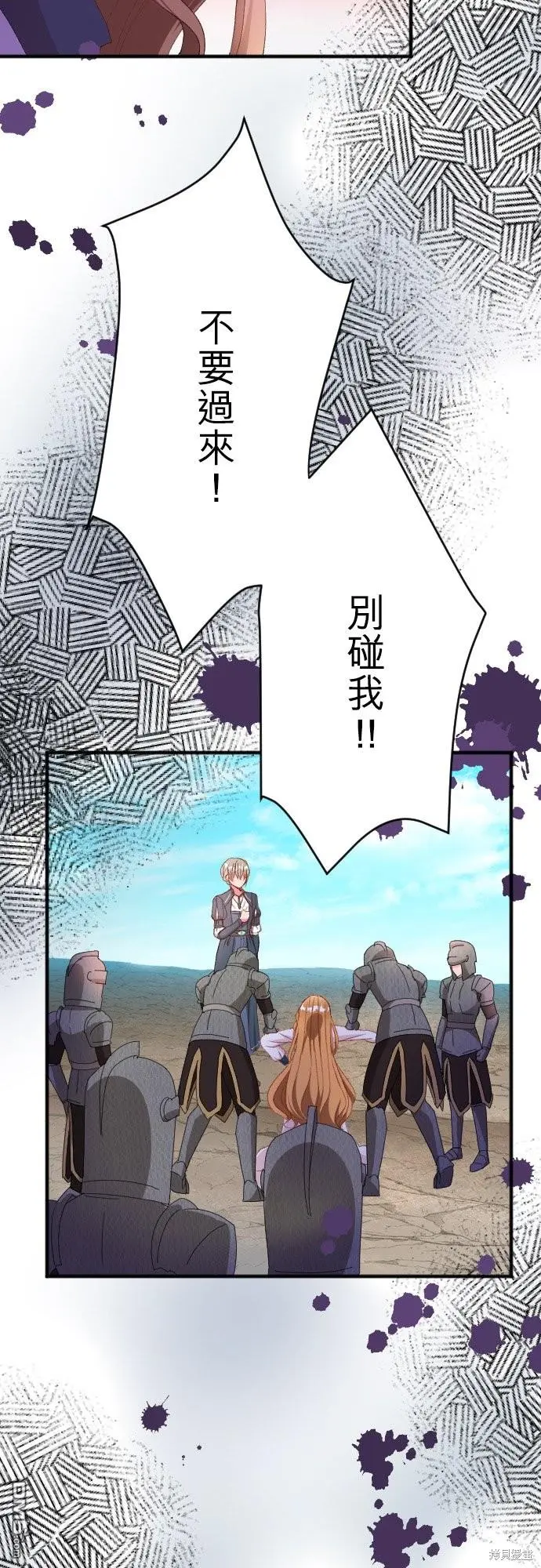 第87话 第3页