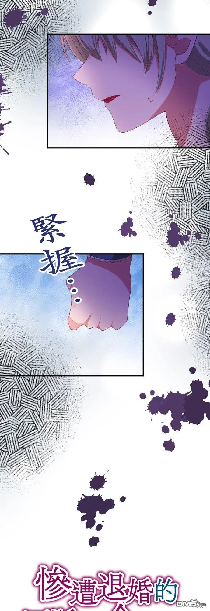 第87话 第4页