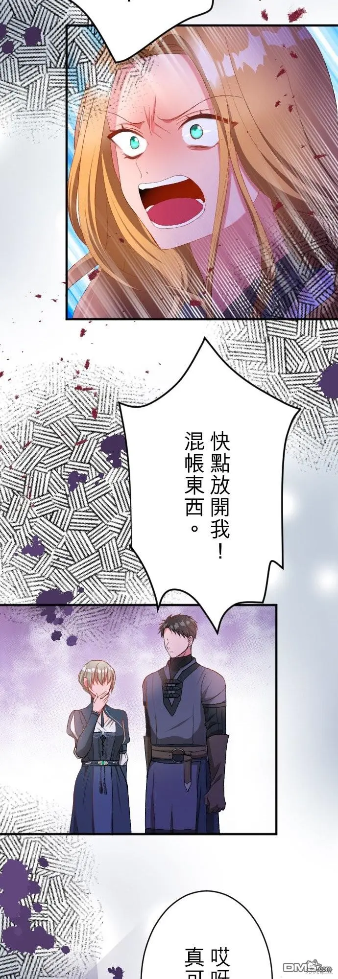 第87话 第6页