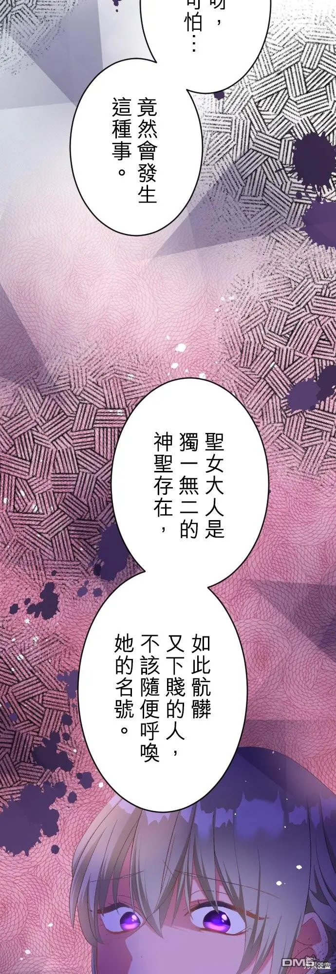 第87话 第7页