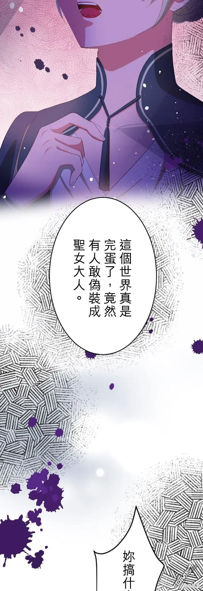 第87话 第8页