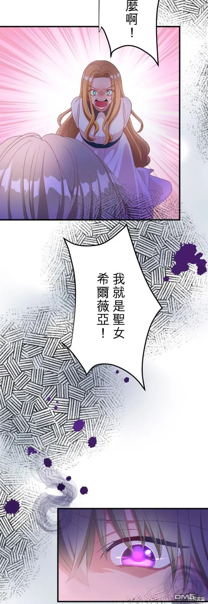 第87话 第9页