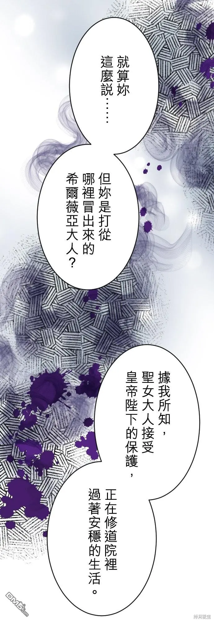 第87话 第10页