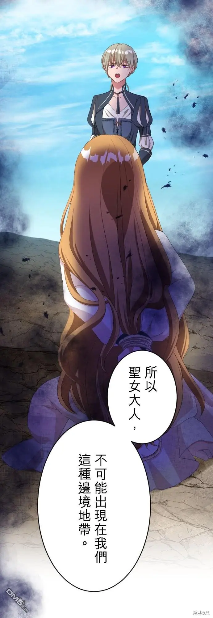 第87话 第11页