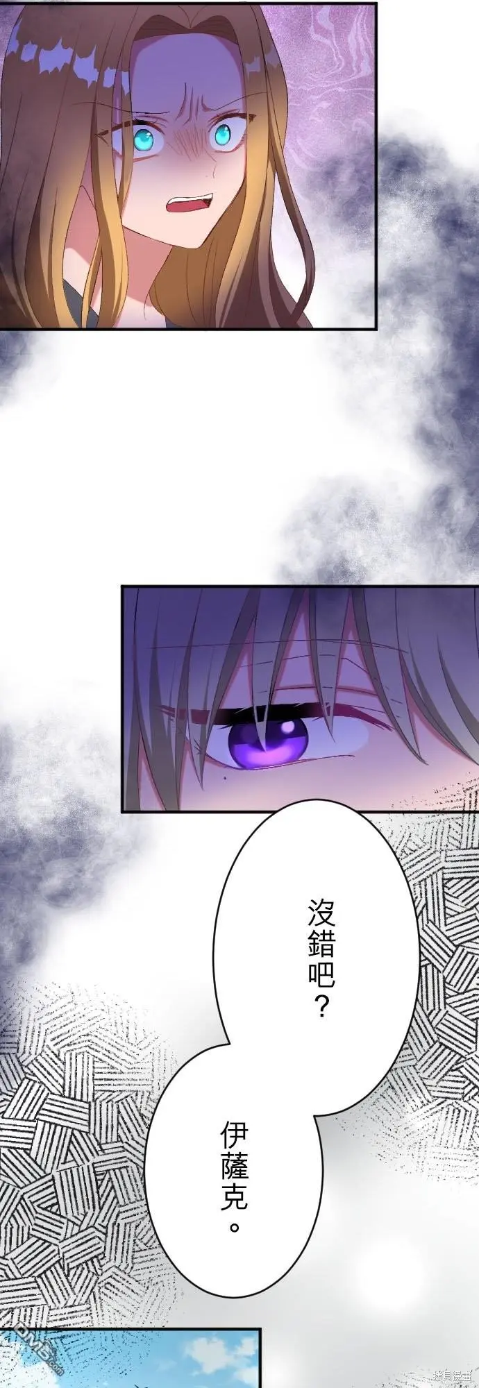 第87话 第12页