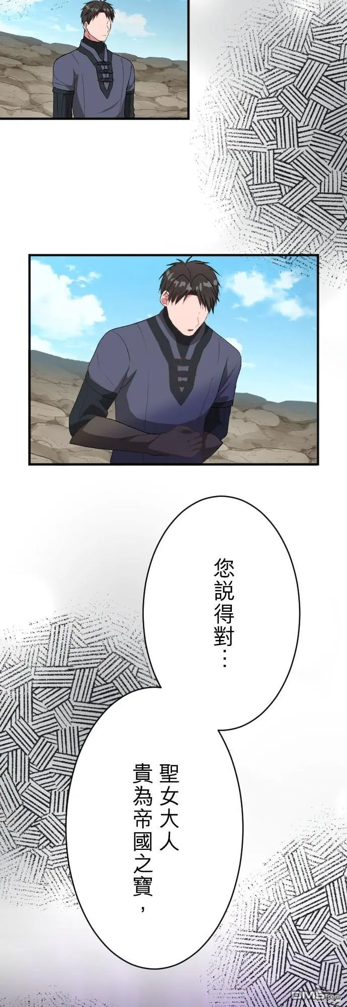第87话 第13页