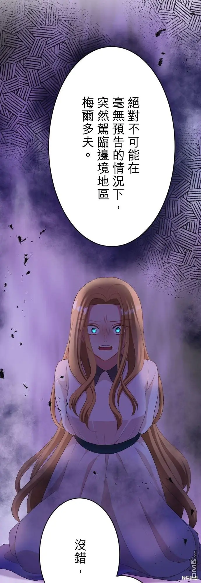 第87话 第14页