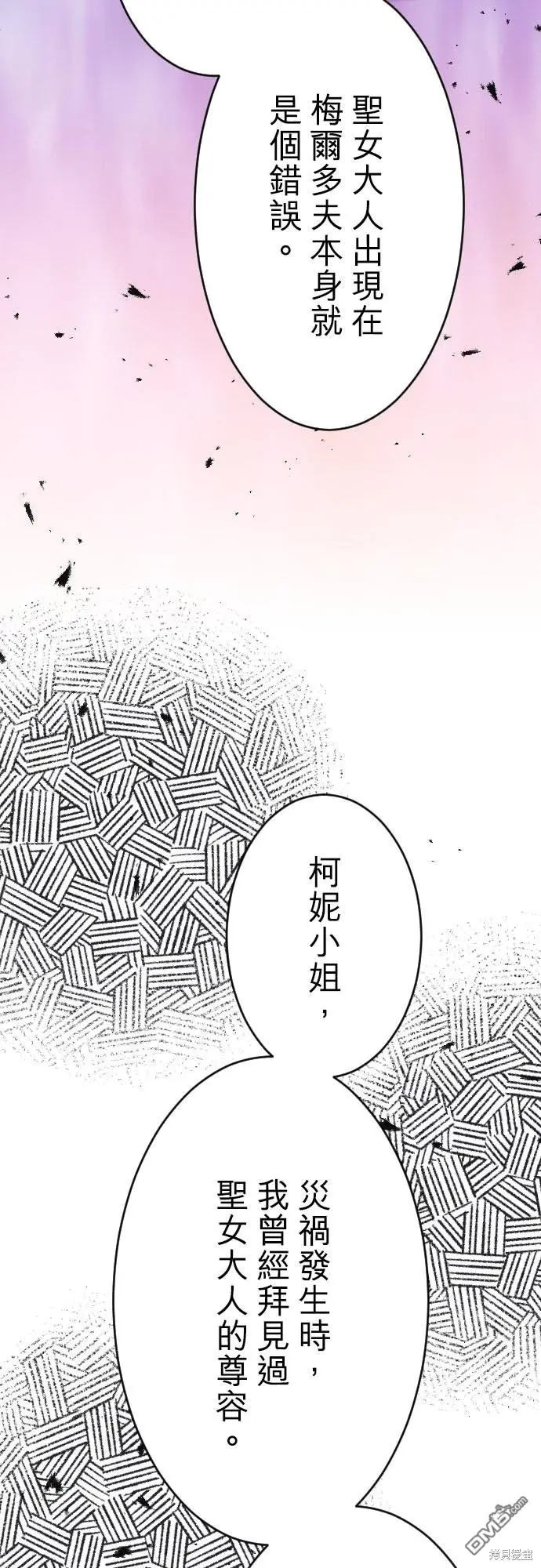 第87话 第15页