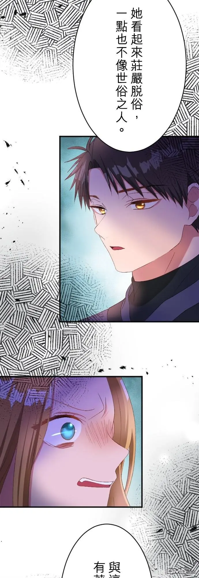 第87话 第16页