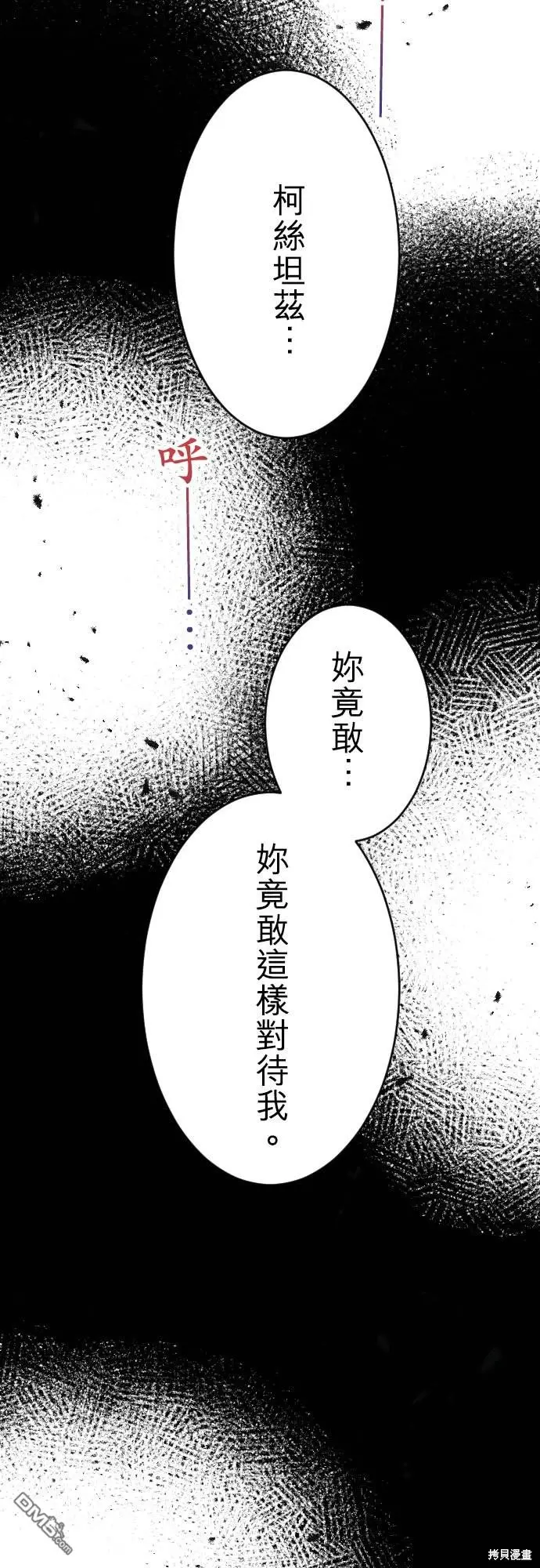 第87话 第18页