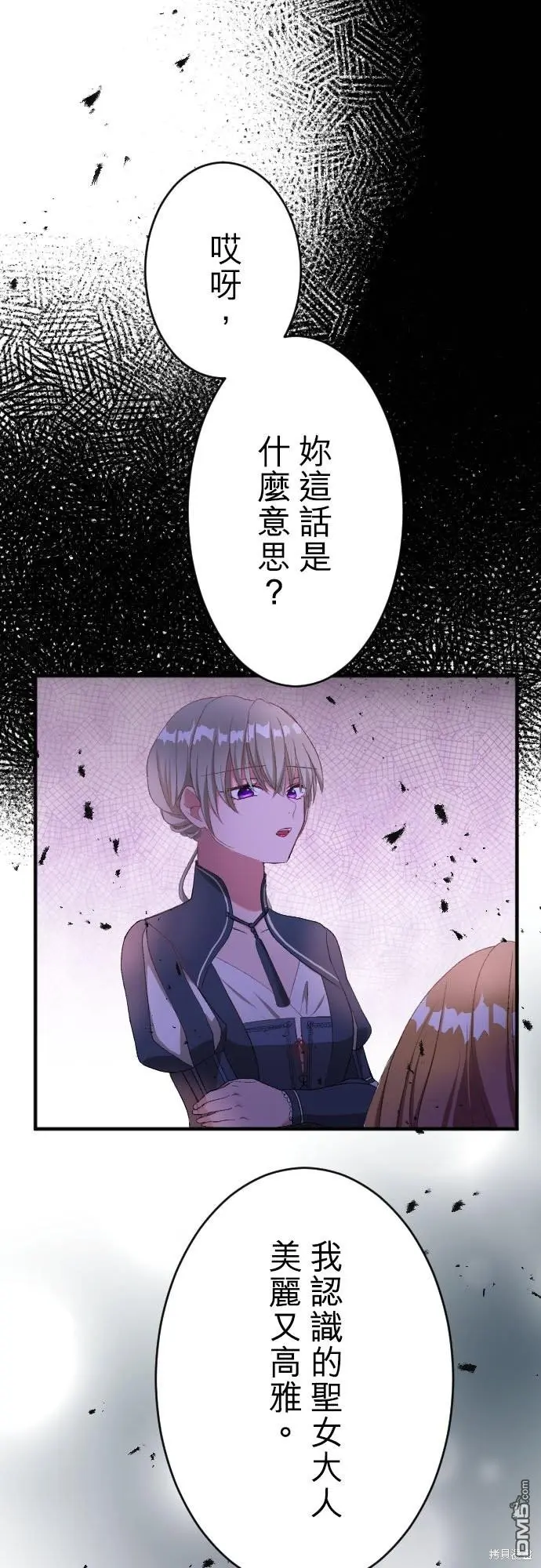 第87话 第19页