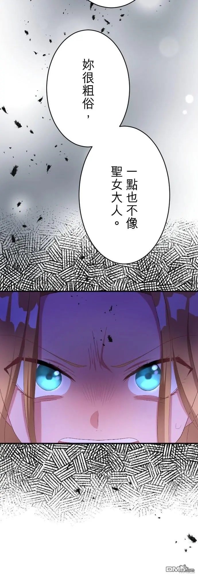 第87话 第20页