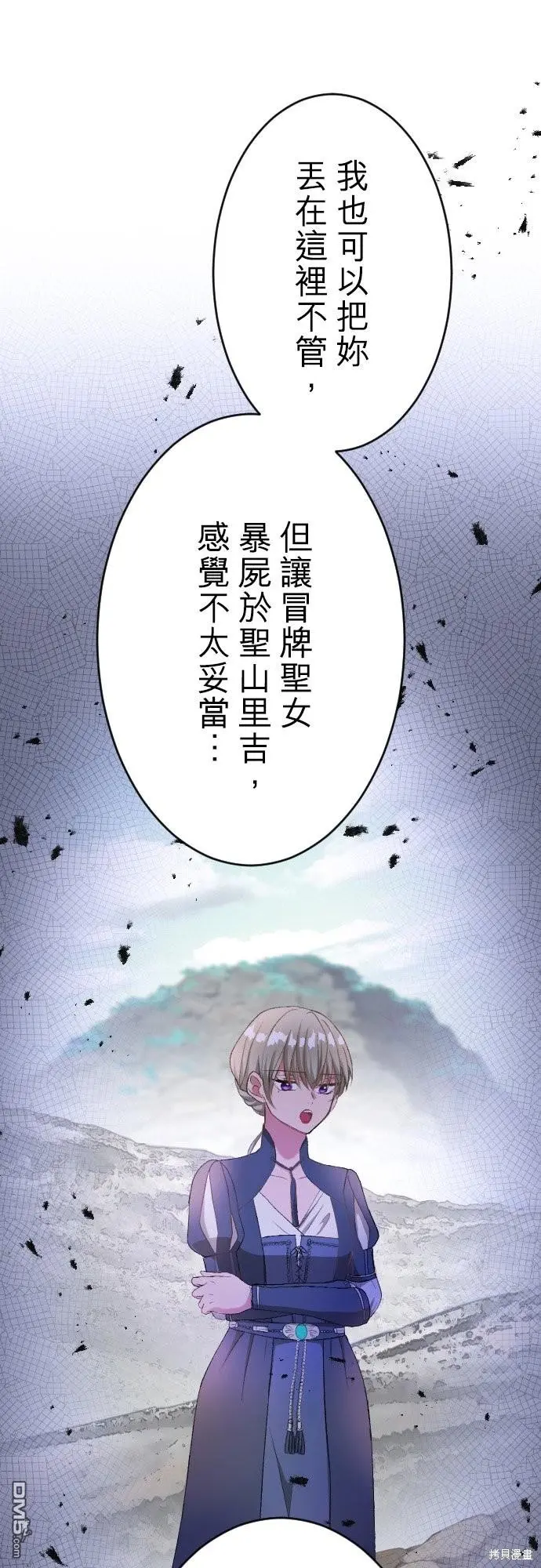 第87话 第21页